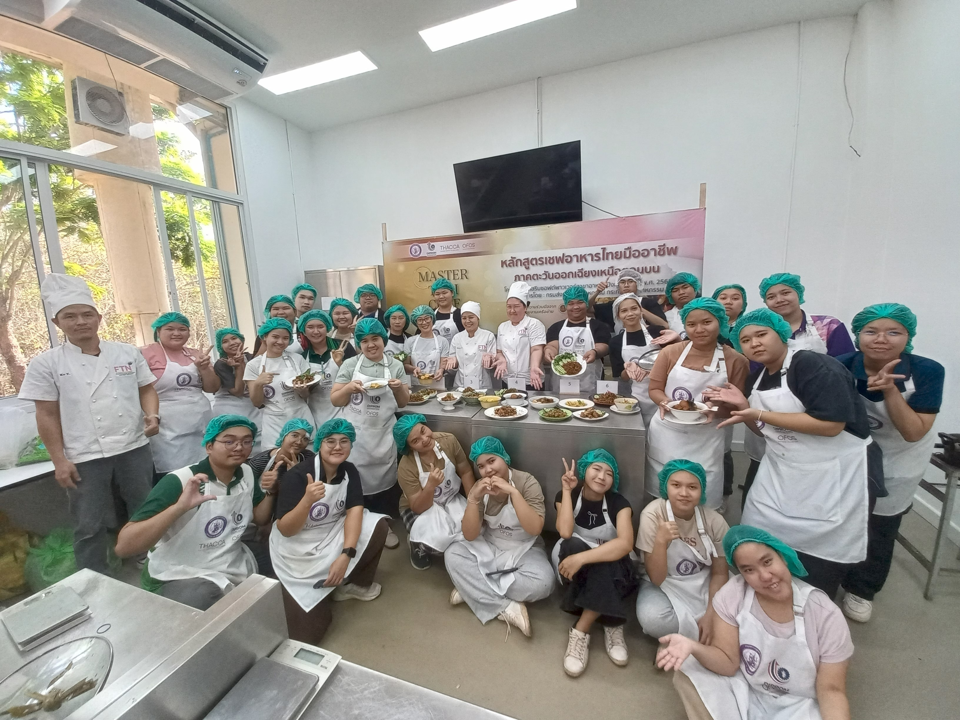 โครงการฝึกอบรมหลักสูตรเชฟอาหารไทยมืออาชีพ (Master Thai Chef Program) (ภาคตะวันออกเฉียงเหนือตอนบน) 